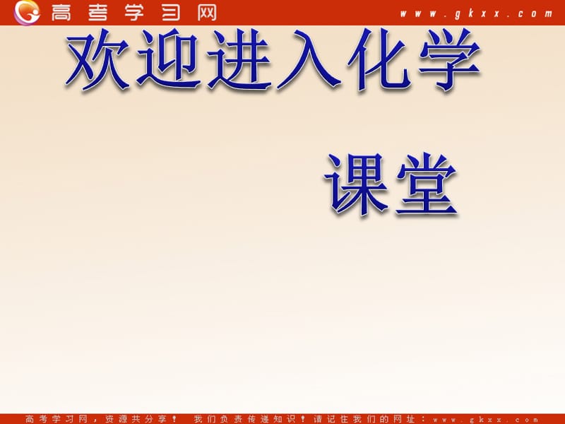 高中化学《用途广泛的金属材料》课件8（32张PPT）（人教版必修1）_第1页