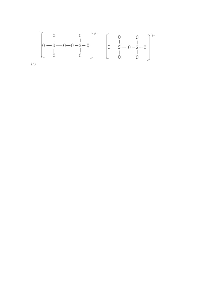 【题库】五一集训2入学测试题答案_第2页