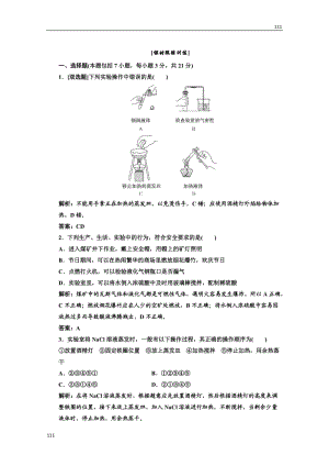 高中化學 課時4《物質的量》教學設計 新人教版必修1(1)