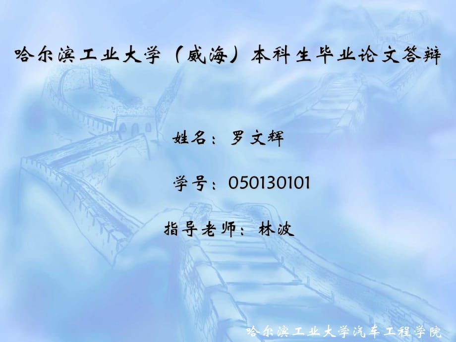 基于SYSNOISE的LL388BT柴油机油底壳辐射噪声的分析_第1页