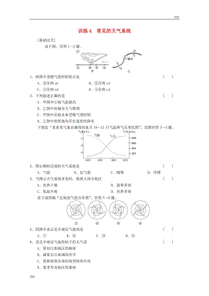 高一地理 第2單元 第2節(jié)《常見的天氣系統(tǒng)》同步練習(xí) 魯教版必修1