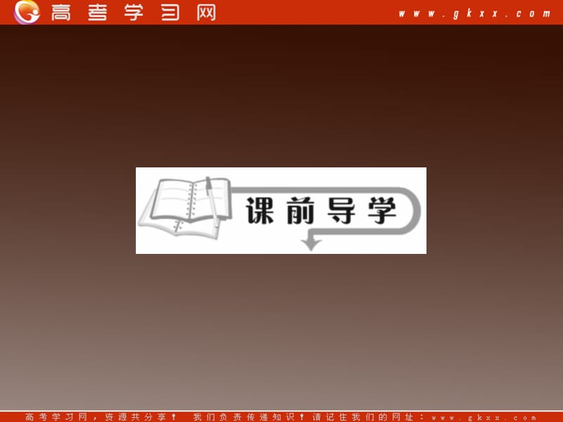 高一化学：1.1《化学实验基本方法》课件2（人教版必修1）_第3页