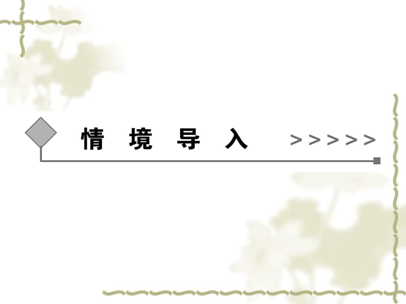 高一化学：2.3.2氧化剂和还原剂课件（人教版必修Ⅰ）_第3页