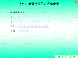 機(jī)械制圖-齒輪泵工程圖、裝配