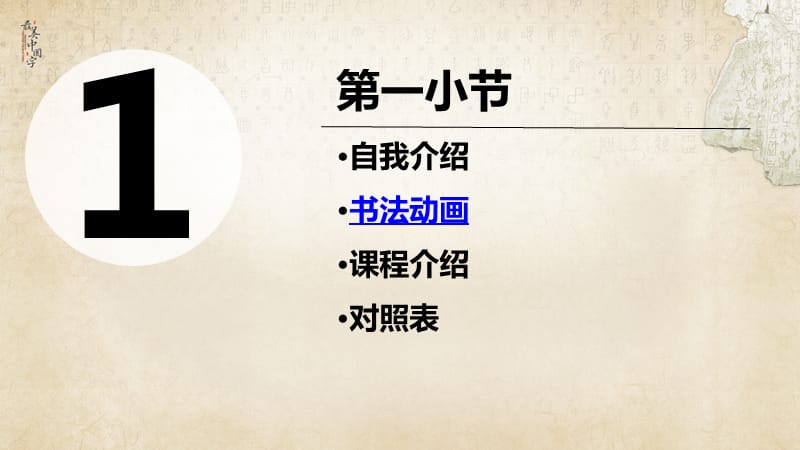 【硬笔书法教案】001初级第一次课：正姿_第3页