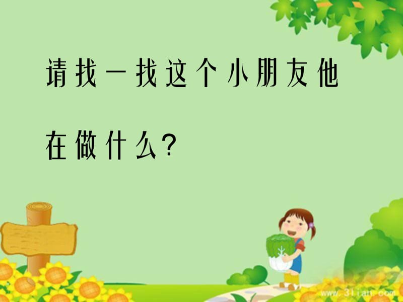 小学音乐放牛山歌 课件 (4)PPT_第3页