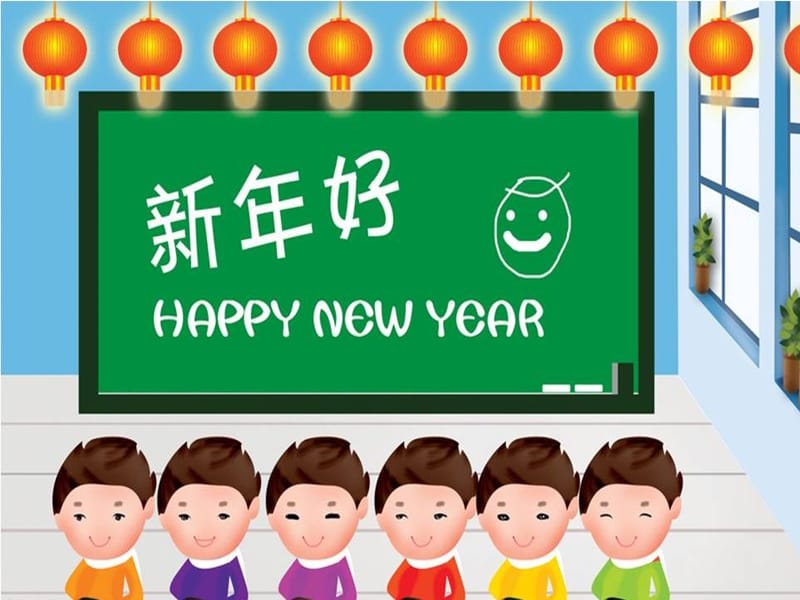 小学音乐《新年好》课件PPT_第3页