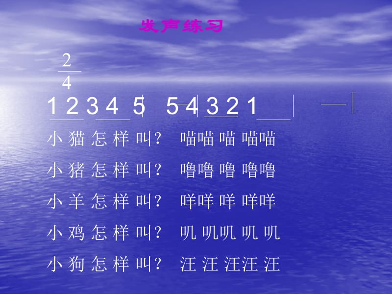 小学音乐大鹿 课件 (2)PPT_第3页