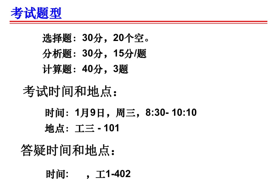 液壓與氣壓傳動(dòng)串講_第1頁