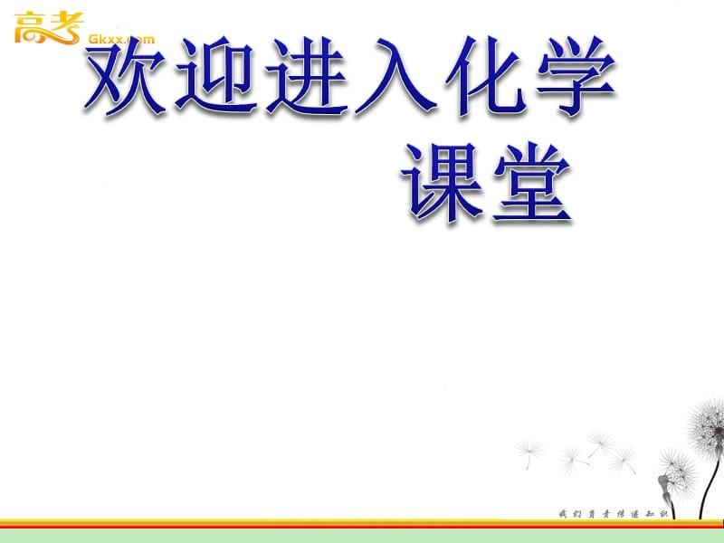 人教版高中化学总复习3.12《用途广泛的金属材料》课件_第1页