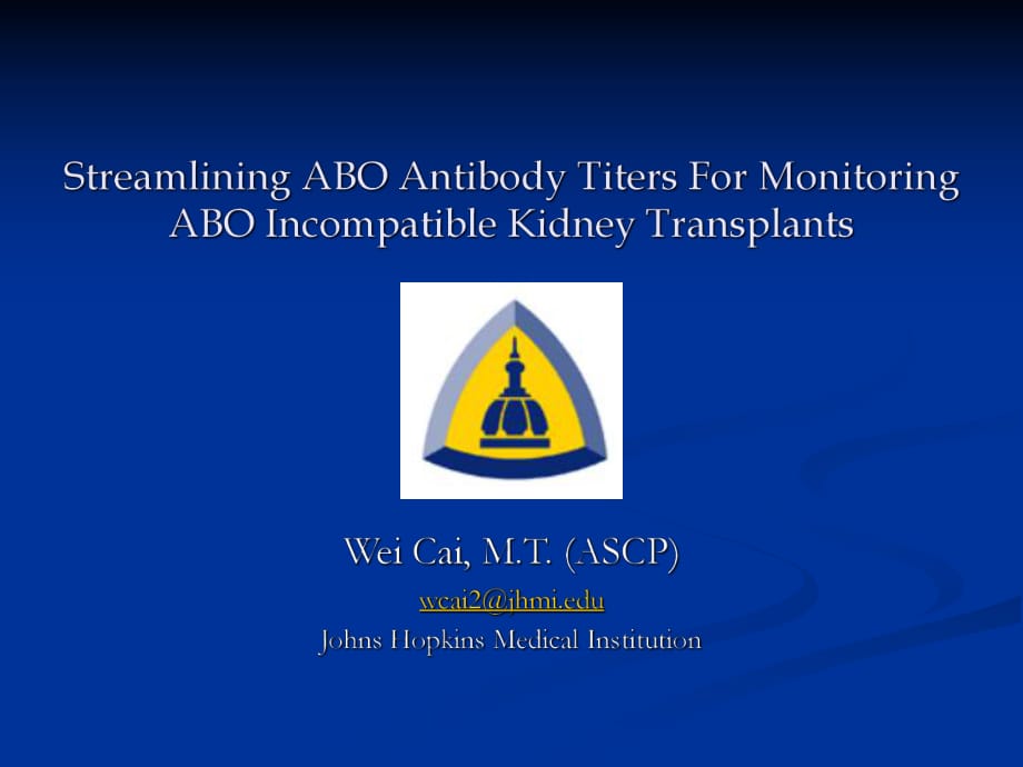 监测ABO不相容性肾移植的ABO血型抗体滴度_第1页