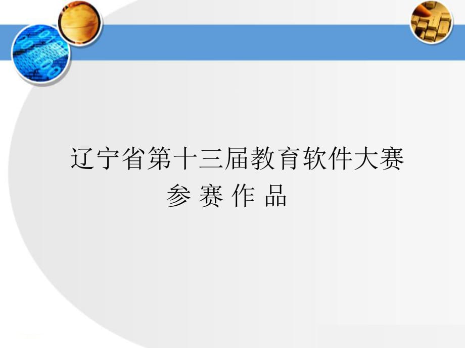 網(wǎng)上商店模式案例分析_第1頁(yè)