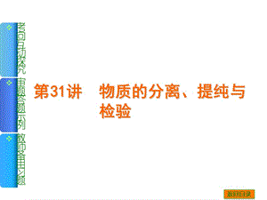 物質(zhì)的分離、提純與檢驗