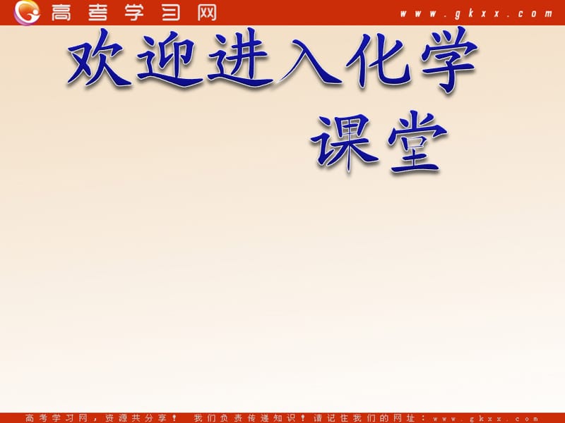 化学6.3 《氧、硫及其化合物》_第1页