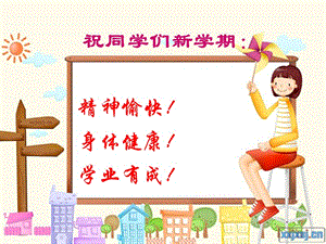 中職《職業(yè)道德與法律》導(dǎo)言課件