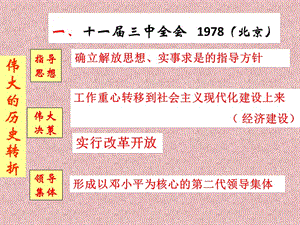 欣欣向榮的科教文化