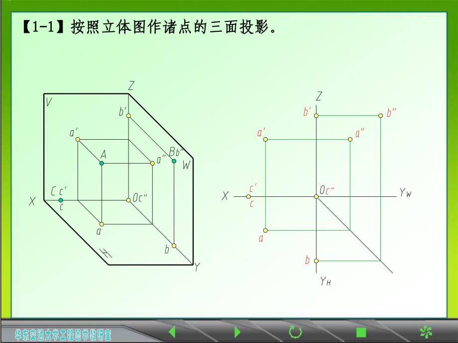 工程制圖答案_第1頁(yè)