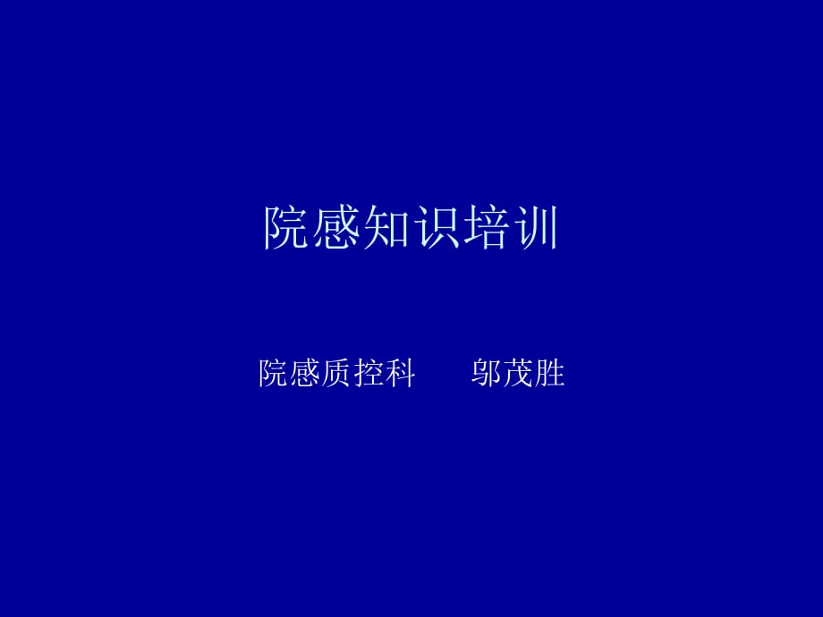 婦科院感知識(shí)培訓(xùn)_第1頁