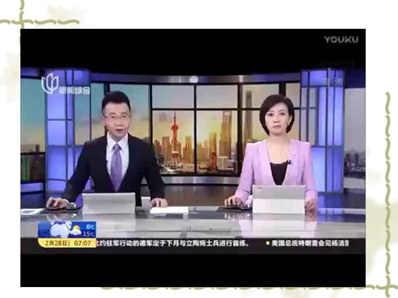 我们的情感世界课件_第1页