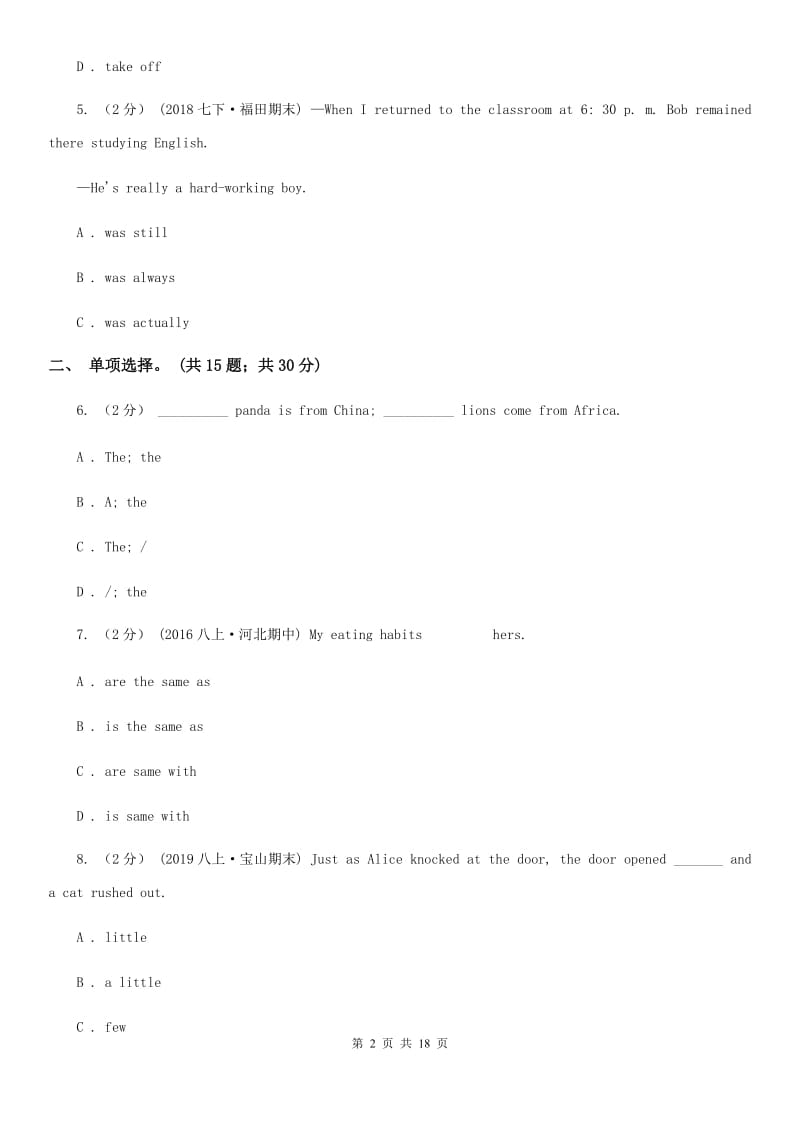 初中英语牛津版七年级下册Module 2 Man's best friends单元测试D卷_第2页