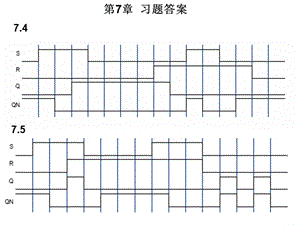 數(shù)電習(xí)題答案