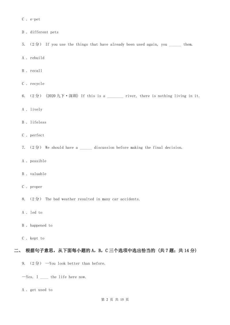 初中英语牛津版九年级下册Module 2 Environmental problems Unit 3 The environment同步练习B卷_第2页