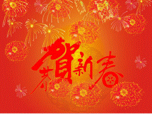 春节活动-年俗篇
