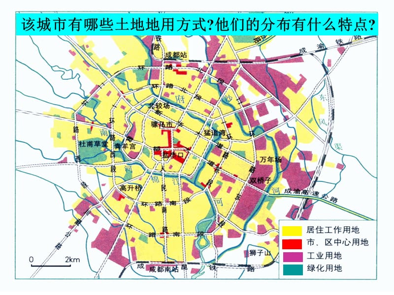 高中地理《城市空间结构》课件一（18张PPT）_第3页