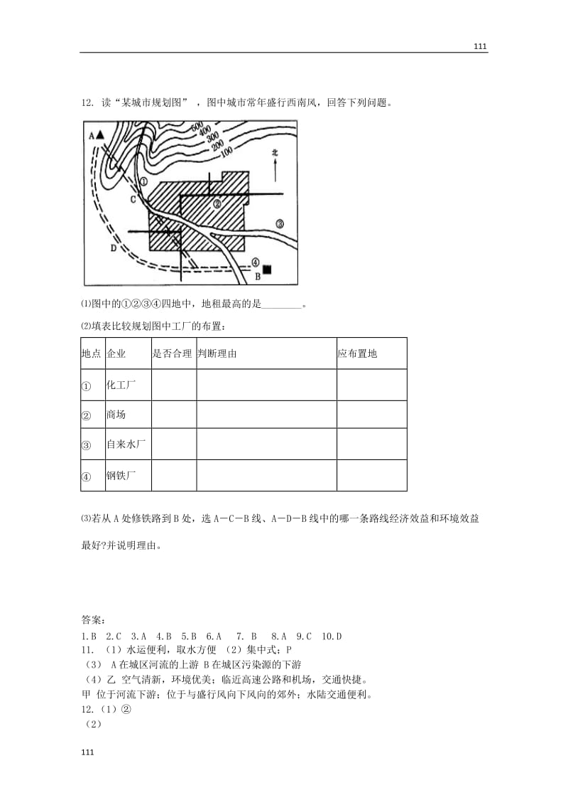 高中地理《城乡规划中的主要产业布局》同步练习1（新人教版选修4）_第3页