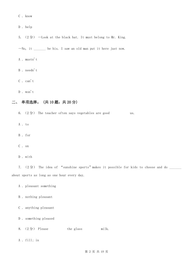 初中英语牛津版七年级下册Module 4 Colourful life Unit 8 From hobby to career同步练习(II )卷_第2页