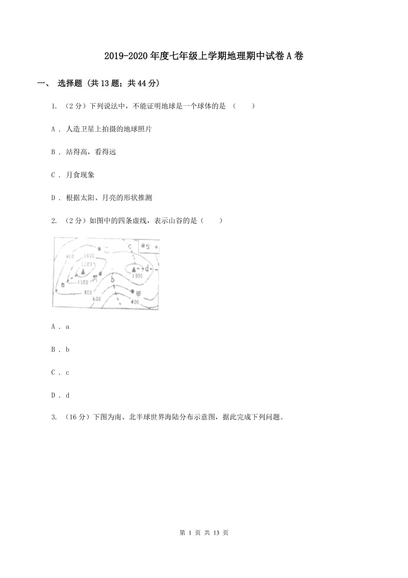 2019-2020年度七年级上学期地理期中试卷A卷_第1页