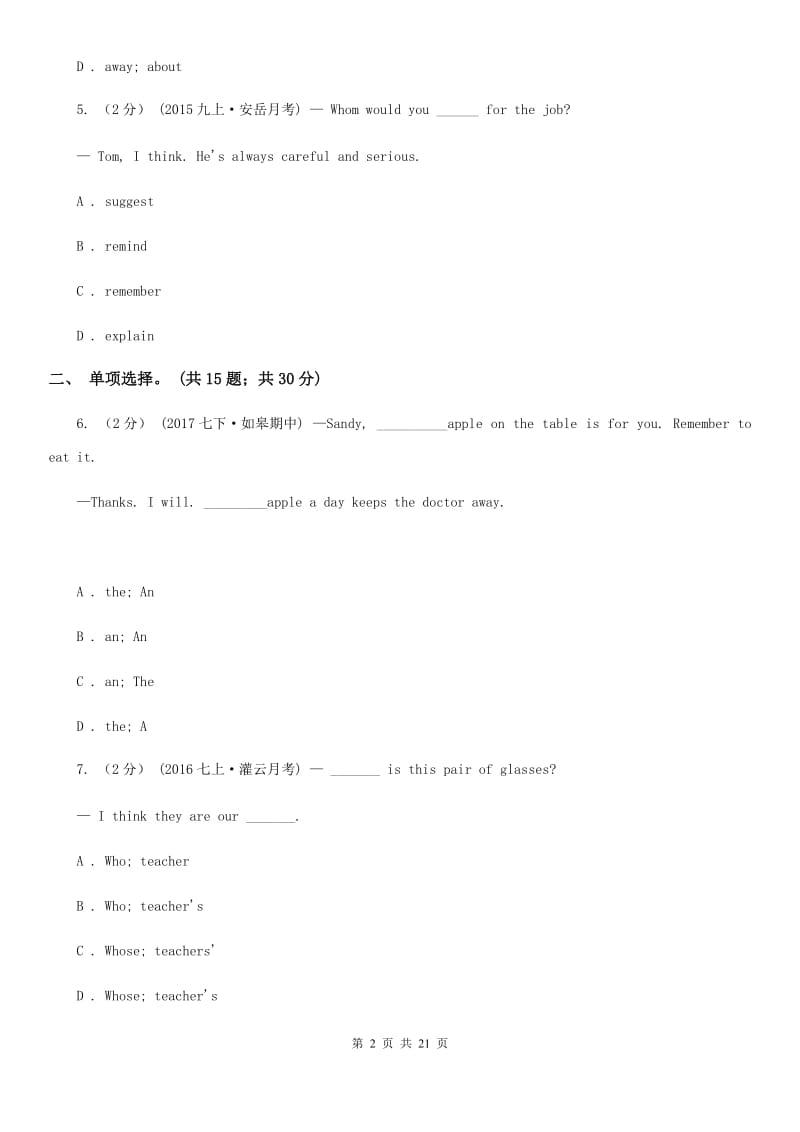 初中英语牛津版七年级下册Module 1 People and places单元测试B卷_第2页