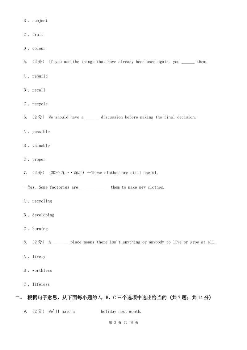 初中英语牛津版九年级下册Module 2 Environmental problems Unit 3 The environment同步练习(I)卷_第2页