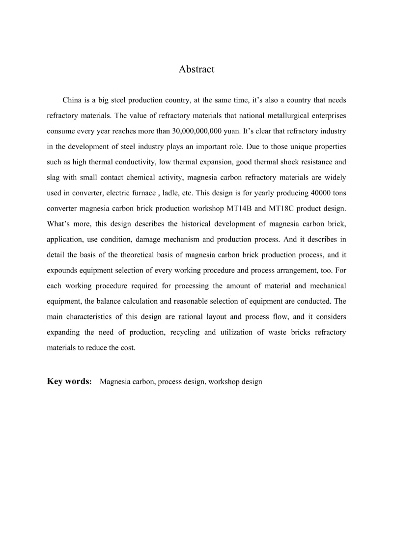 年产40000吨镁碳砖生产车间设计说明书.docx_第2页