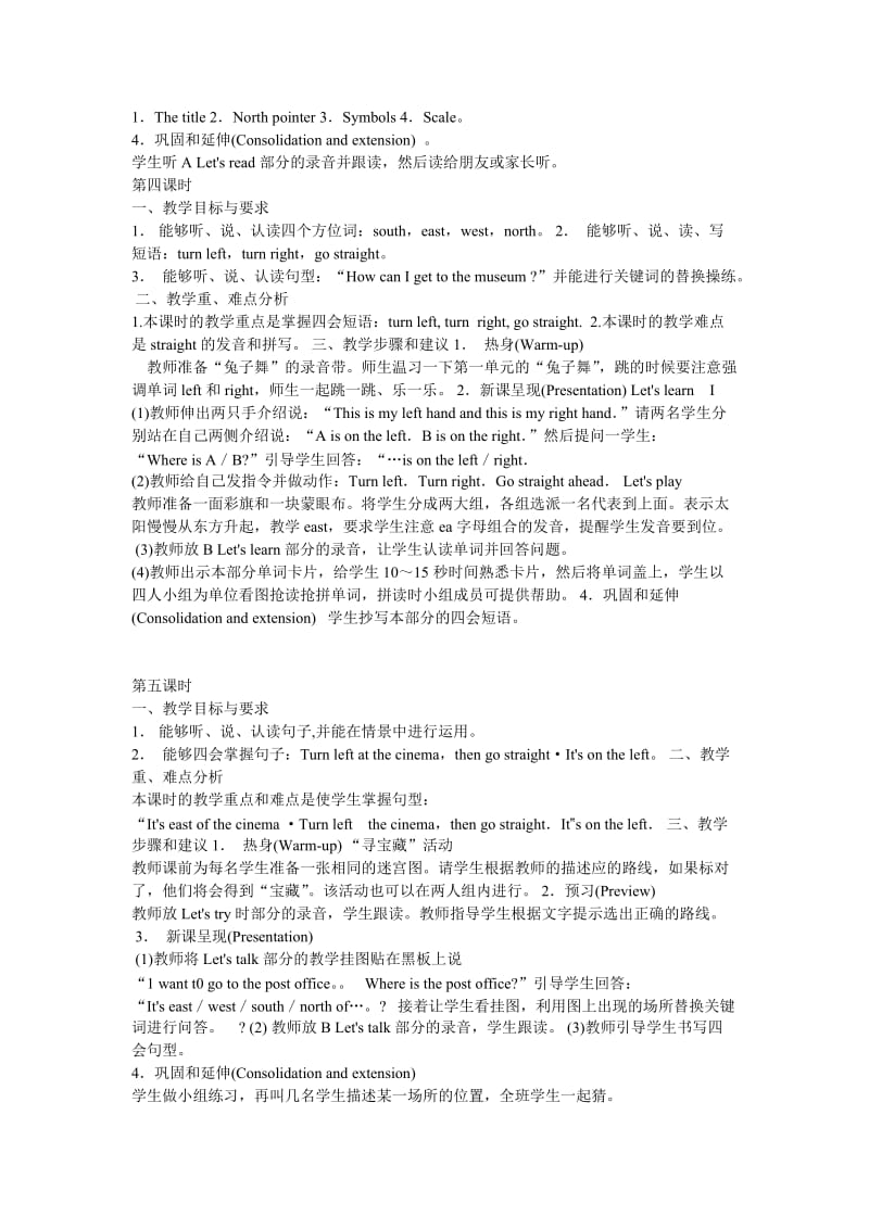 人教版小学英语六年级上第二单元教案_第3页