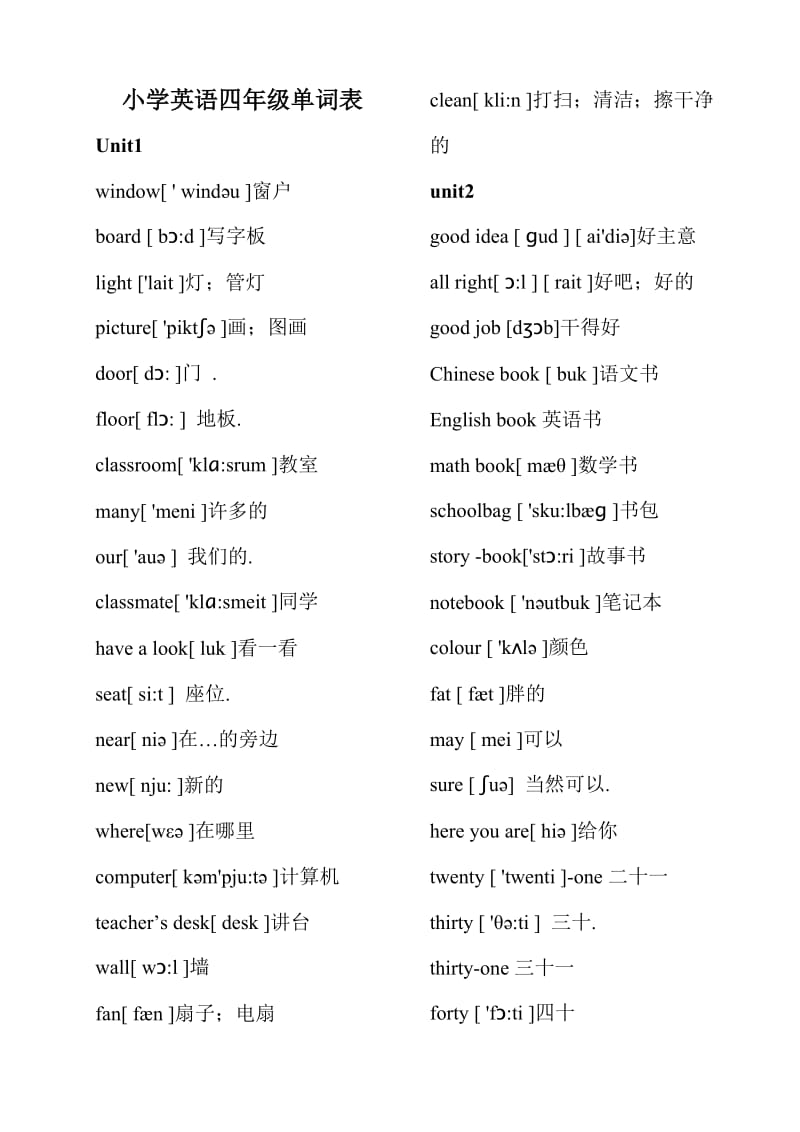 人教版小学英语四年级单词表(带有音标)_第1页