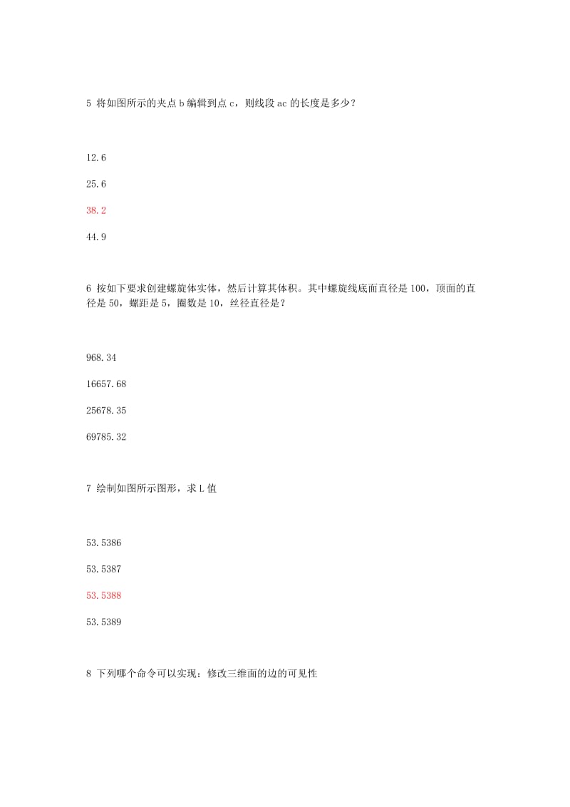 AutoCAD工程师认证考试答案2011.doc_第3页