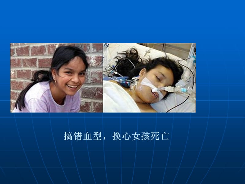 患者安全课件.ppt_第3页