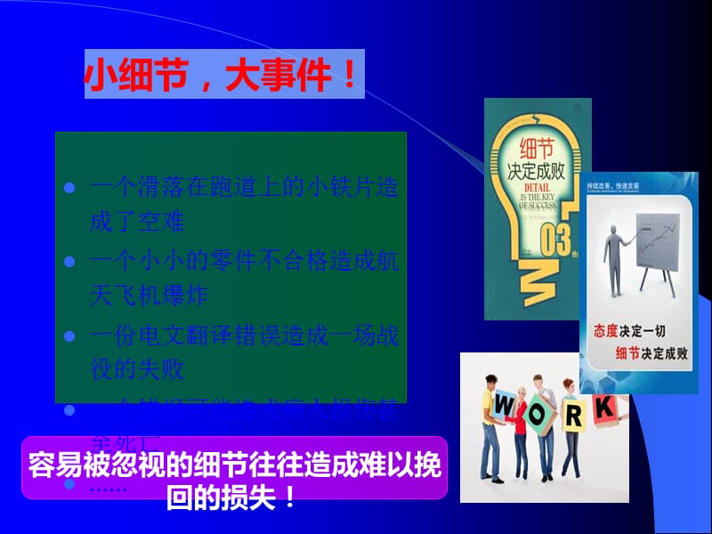 安全案例分析.ppt_第3页