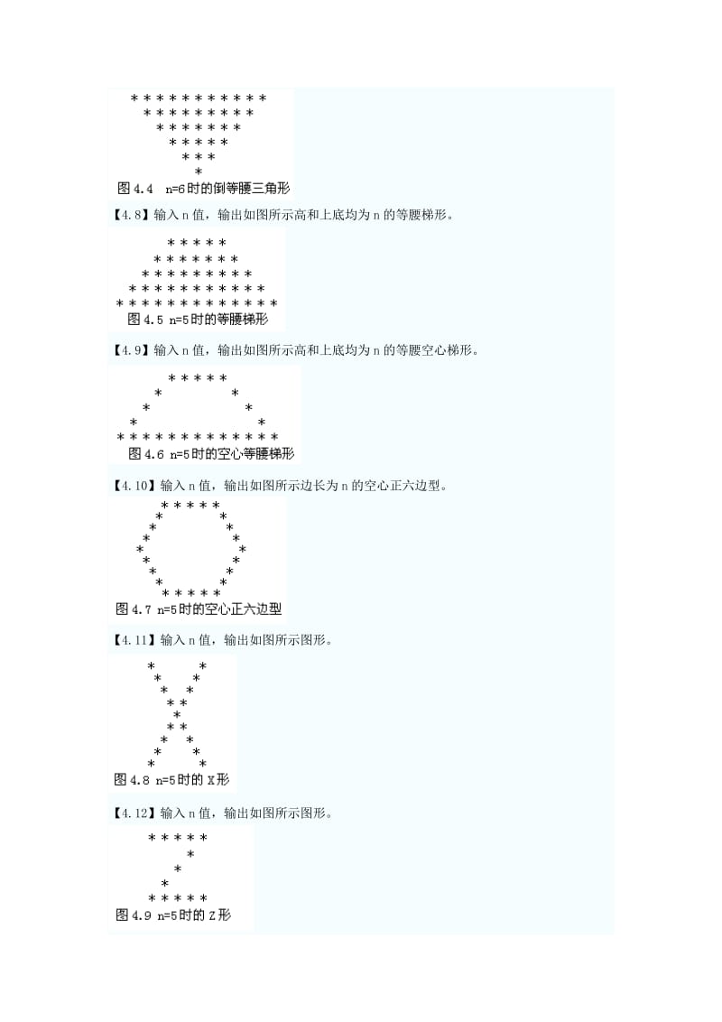 2011年计算机二级C语言编写程序题及答案解析精选.doc_第2页