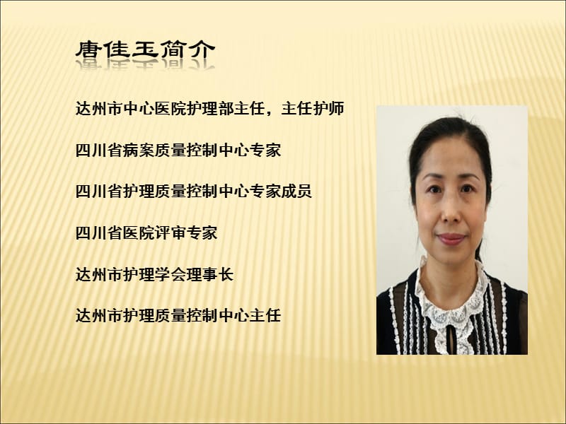 护理分级与分级护理.ppt_第2页