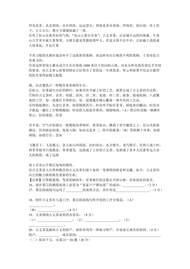 2010年上海市奉贤区二模英语试卷及答案.doc_第3页