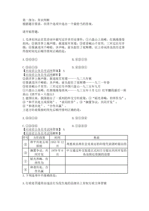 2011年河南省公務(wù)員行測真題答案及解析.doc