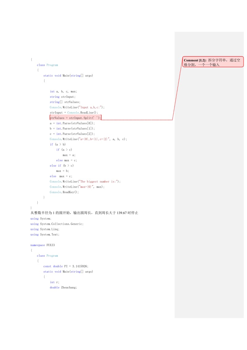 2013面向对象程序设计复习题文档.doc_第2页