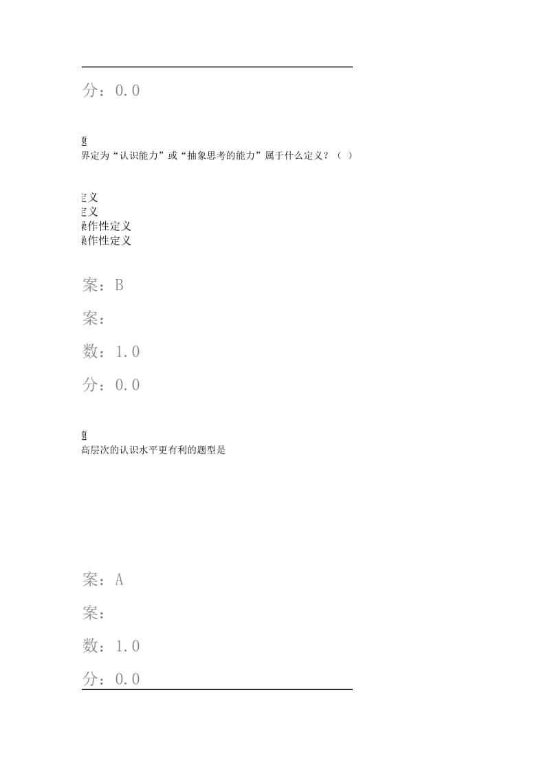 教育科学研究方法练习题6.doc_第2页