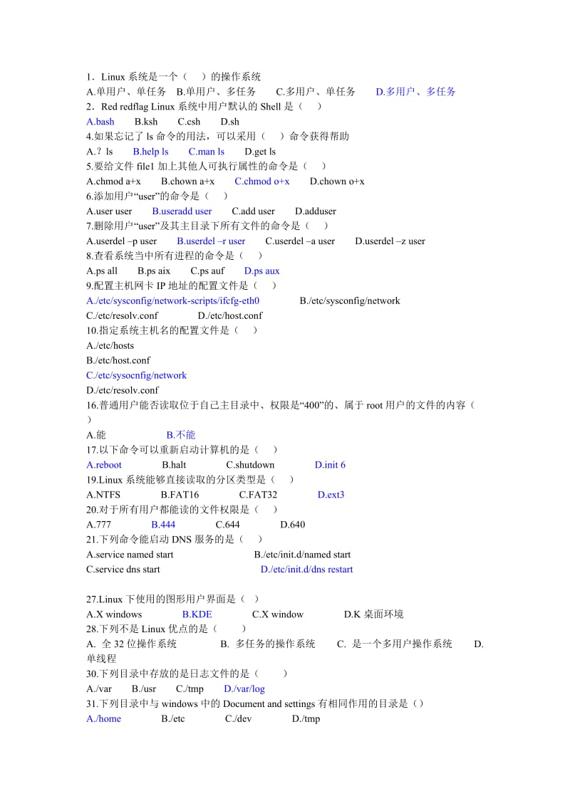 Linux基础及应用复习题答案.doc_第1页