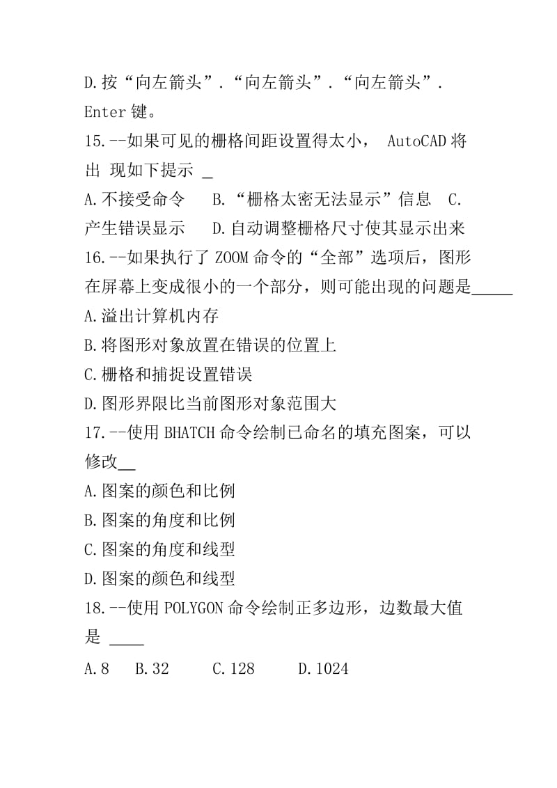 CAD理论复习题答案.doc_第3页