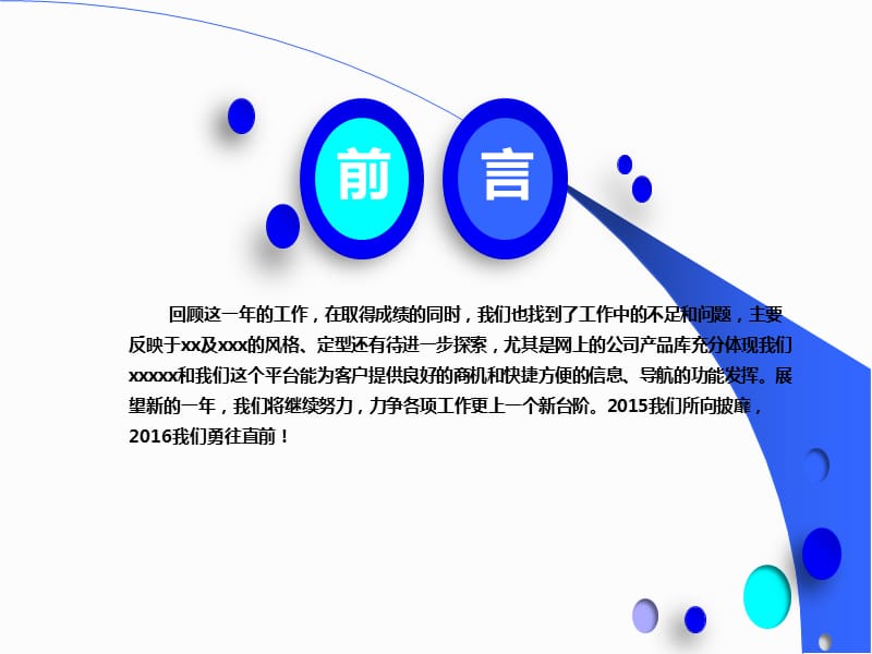 公司培训PPT通用模板.ppt_第2页