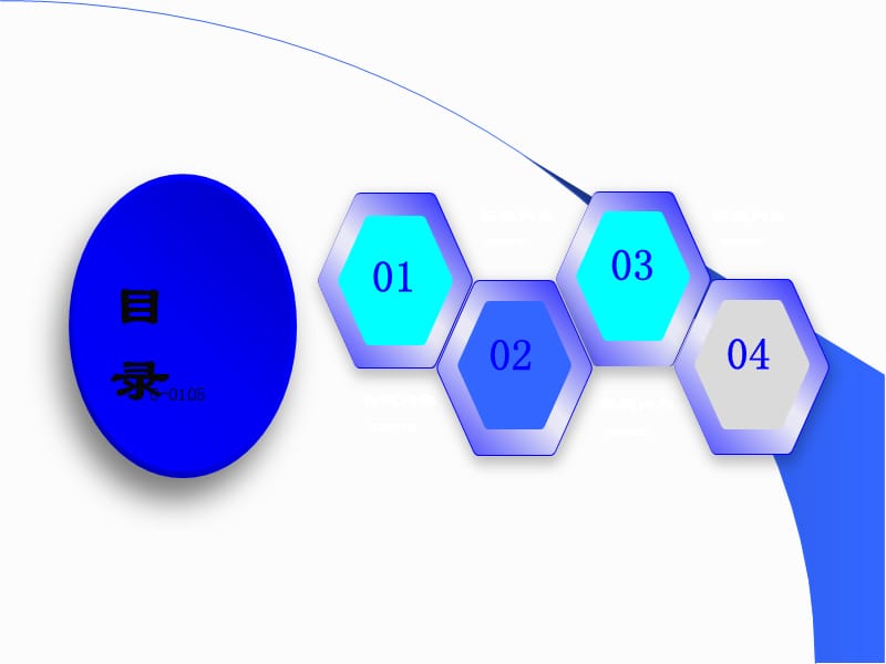 公司培训PPT通用模板.ppt_第3页