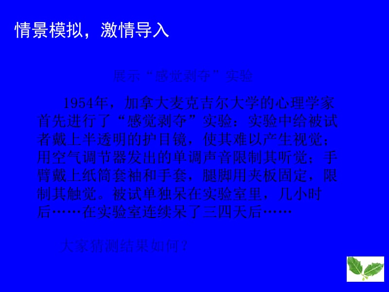 信息及其特征课件.ppt_第3页